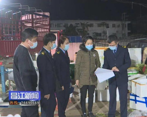 筑牢食品安全防線 昌江強化食用農(nóng)產(chǎn)品批發(fā)市場監(jiān)管